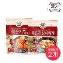 종가 김치찌개 이미지