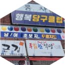쓰리코 당구장 네이버블로그