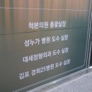 대세정형외과의원 이미지