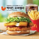 맥치킨 - 제주시 | 맥치킨