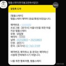 낙산스테이 | [250803] 낙산묘각사 당일 체험형 템플스테이 후기