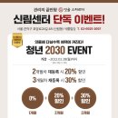 잇올스파르타신림관리형독서실 이미지