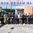 벌말경로당 이미지