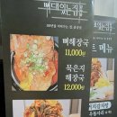 뼈대있는집 충장점 이미지