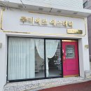 주미에르 에스테틱