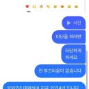 조현아 무슨 논란있었음? 이미지