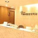 경기마취통증의학과의원 이미지