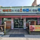 선사한우마을 이미지