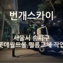 월드광고스카이