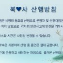 2024년10월26일(토)오전통합산행안내, 이미지