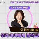 초콜릿피아노학원