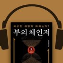 북체인저