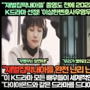 “‘재벌집막내아들’ 종영도 전에 2022년 전 세계 구글 최다검색어 K드라마 선정! ‘이상한변호사우영우’‘파친코’는 몇 위?” 이미지