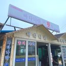 [인천 영종도 무의도 맛집] 하나개 해수욕장 바다나라횟집 | 우럭매운탕, 낙지볶음 - 내돈내산 후기
