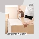 나이스이삿짐 이미지