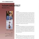 예담 건축사사무소 이미지