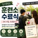 영빈회관 | 훈련소 수료식 준비물부터 식당 추천까지! 논산훈련소 수료식 하루 완벽 준비