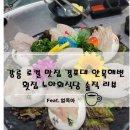 노아회식당