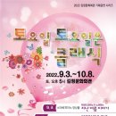 서귀포시김정문화회관 이미지