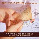 반성한의원 이미지