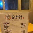 도남가든 | 통영도남가든 돼지갈비 든든한 저녁