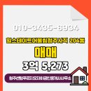 힐스테이트어울림공인중개사사무소 이미지