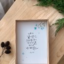 예쁜글씨캘리그라피 이미지