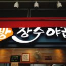 빵장수야곱