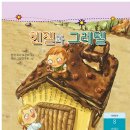 헨젤과그레텔 이미지