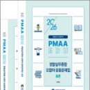 2026년 경찰승진 시험대비 경찰실무종합 오함마 응용문제집(전2권),경찰공제회 이미지