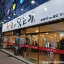 전설의딧고기 이미지