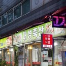 [서울/잠실] 신선한 고기만 취급하는 잠실 한우정육식당 &#39;대성축산 잠실&#39;