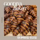 판교역로146번길 | 고디바가 빵을 이렇게 잘 만든다고요? 현대백화점 판교 고디바 베이커리 솔직후기