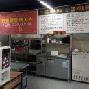 황제장어나라 | 완주 삼례장어맛집 황제장어나라에서 33,000원 무한리필 장어 솔직 후기!