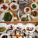 올레숯불촌