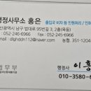 행정사사무소 홍은 이미지