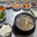 옥천순대국밥 이미지