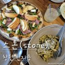 창원 반지동 파스타 피자 맛집 스톤