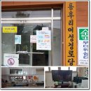 후리경로당 이미지