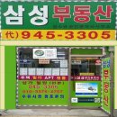 삼성부동산공인중개사사무소 | 삼성부동산공인중개사 사무소를 소개 합니다.