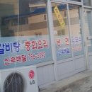 신금성식당 이미지