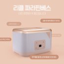 베스 | 제품 리뷰- ZESPA 리클 파라핀 베스 내돈내산 후기