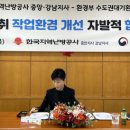 한국지역난방공사 에코저널