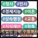 수원 영통 법률사무소 법무법인 선린 수원분사무소 믿음과 전문성으로 안심 상담