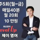 좋은습관평생교육원 | 시간 자유롭게 선택하는 영어습관, 제이영어평생교육원 전화영어·필리핀화상영어 후기📚