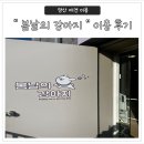 봄날의 강아지 | 양산/웅상 애견 미용 &#34;봄날의 강아지&#34; 방문 후기&amp;추천