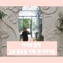 승가로 19번길 이미지
