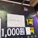 플레이코인노래연습장 이미지