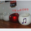 소풍 노래연습장 이미지