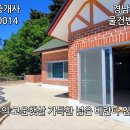 경남고성부동산 전원주택매매 - 삼산면 바다 앞 넓은 면적의 전원주택이 있는 펜션,찻집,휴양시설의 토지매매 3007제곱미터(911) 이미지